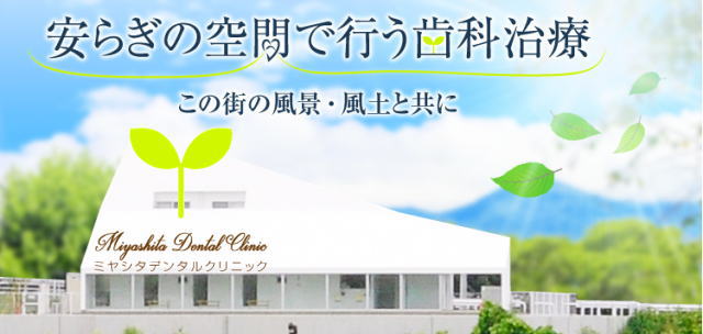 【事務職／日光市】 [“病院・クリニック”, “その他”]　医療法人ＹＹ会　摂食支援センター　ミヤシタデンタルクリニック　(正社員)の画像1