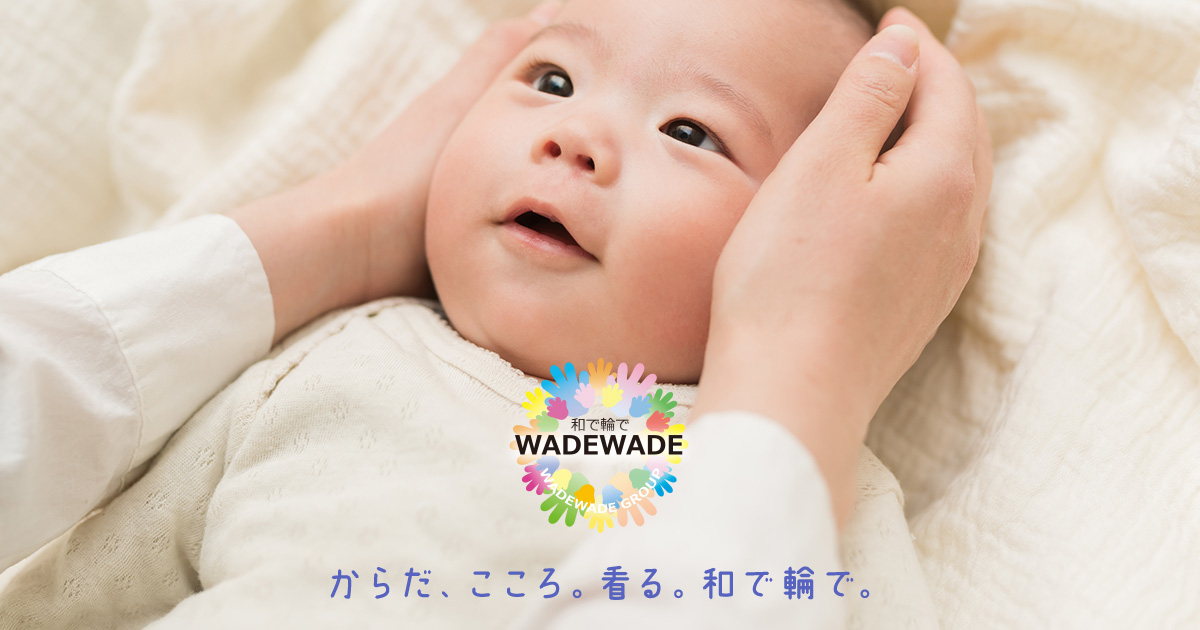 【看護師／宇都宮市】 [“その他”]　ＷＡＤＥＷＡＤＥ・ＫＯＤＯＭＯＴＯ　ＧＲＯＵＰ　在宅支援サービス事業部（ｙｏｂｏｉｒｙｏ株式会社）　(パート)の画像2