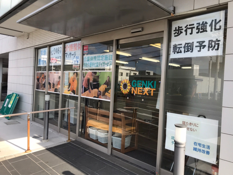 【相談員／足利市】 株式会社　介護ＮＥＸＴ　(正社員)の画像1