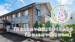 【介護職／湖西市】 デイサービス　　　ふじの花通所介護事業所　(正社員)の画像1