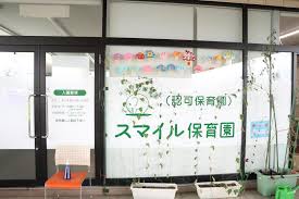 【保育士／真岡市】 株式会社　メディカルグリーン　(正社員)の画像1