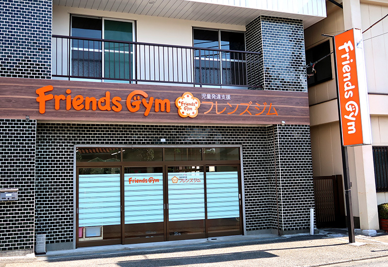 【障がい(指導員)／宇都宮市】 [“デイサービス・デイケア”]　株式会社　ビー・フレンズ　(正社員)の画像1