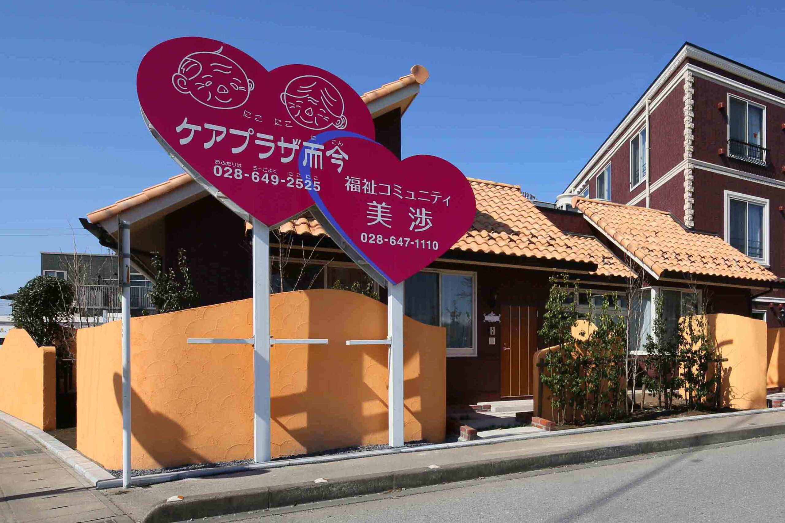 【看護師／宇都宮市】 [“特別養護老人ホーム”]　社会福祉法人　蓬愛会　(正社員)の画像2