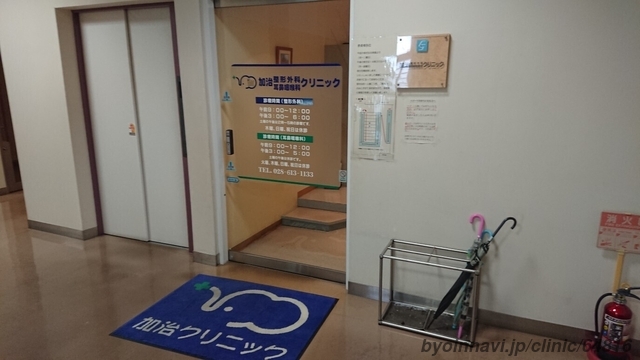 【看護助手／宇都宮市】 [nil]　加治整形外科耳鼻咽喉科クリニック　(パート)の画像3