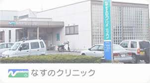 【柔道整復師／那須塩原市】 医療法人社団　博英会　(正社員)の画像1