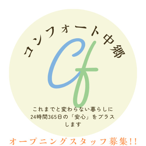 【介護職員／真岡市】 [“有料老人ホーム”, “訪問介護”]　医療法人財団　コンフォート　(正社員)の画像1