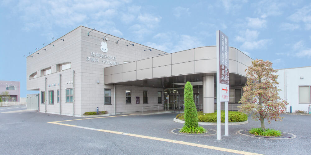 【事務職／宇都宮市】 医療法人英心会　倉持病院　(正社員)の画像1