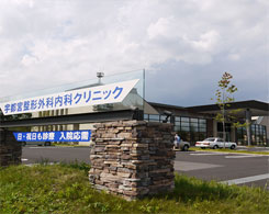 【事務職／宇都宮市】 宇都宮整形外科内科クリニック　(正社員)の画像1