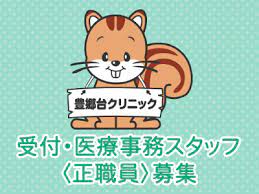 【事務職／宇都宮市】 [nil]　豊郷台クリニック　(パート)の画像3