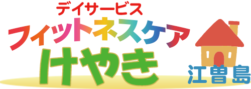 【看護師／宇都宮市】 [“デイサービス・デイケア”]　有限会社　ケアフォレス卜　(正社員)の画像1