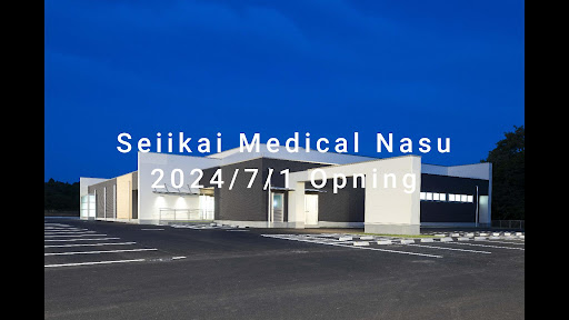 【看護師／大田原市】 [“病院・クリニック”]　医療法人社団聖医会　せいいかい　メディカルクリニックＮＡＳＵ　(正社員)の画像3