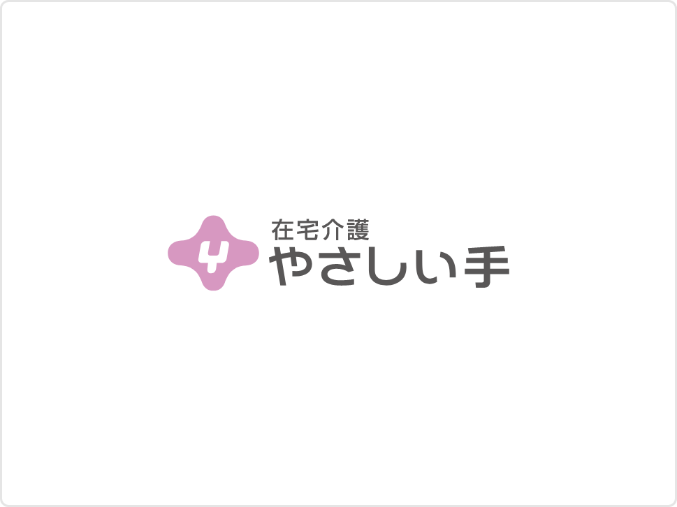 【介護職員／さいたま市北区】株式会社やさしい手　(正社員)の画像1