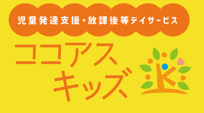 【障がい(支援員)／さいたま市西区】社会福祉法人　永寿荘　(正社員)の画像1