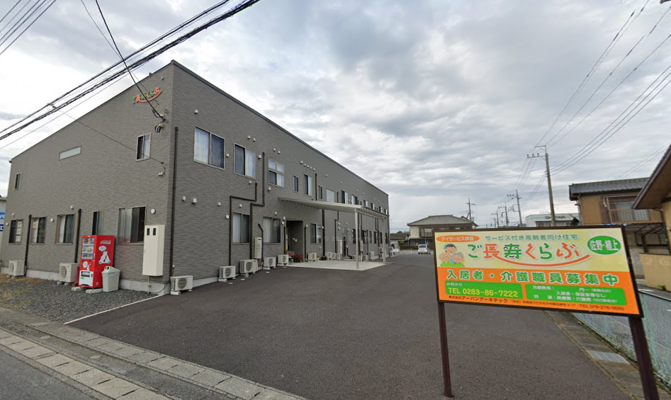 【看護師／佐野市】 [“デイサービス・デイケア”, “サービス付高齢者向け住宅”]　株式会社　アーバンアーキテック　ひたちなか訪問介護事業所　（ご長寿くらぶ）　(パート)の画像1