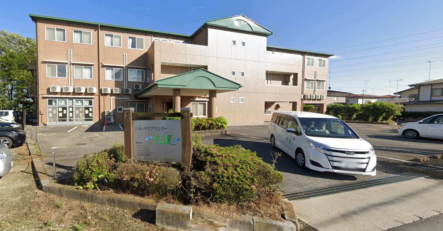 【看護師／那須塩原市】 [nil]　くろいそケアセンターそよ風（株式会社ＳＯＹＯＫＡＺＥ）　(パート)の画像1