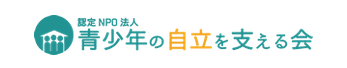 【障がい(指導員)／宇都宮市】 特定非営利活動法人　青少年の自立を支える会　(正社員)の画像1