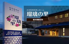 【看護師／鹿沼市】 [nil]　住宅型有料老人ホーム　瑠璃の里　（株式会社　パワーライフサポート）　(正社員)の画像1