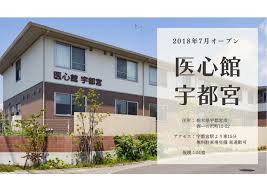 【看護師／宇都宮市】 [nil]　株式会社アンビス　()の画像1