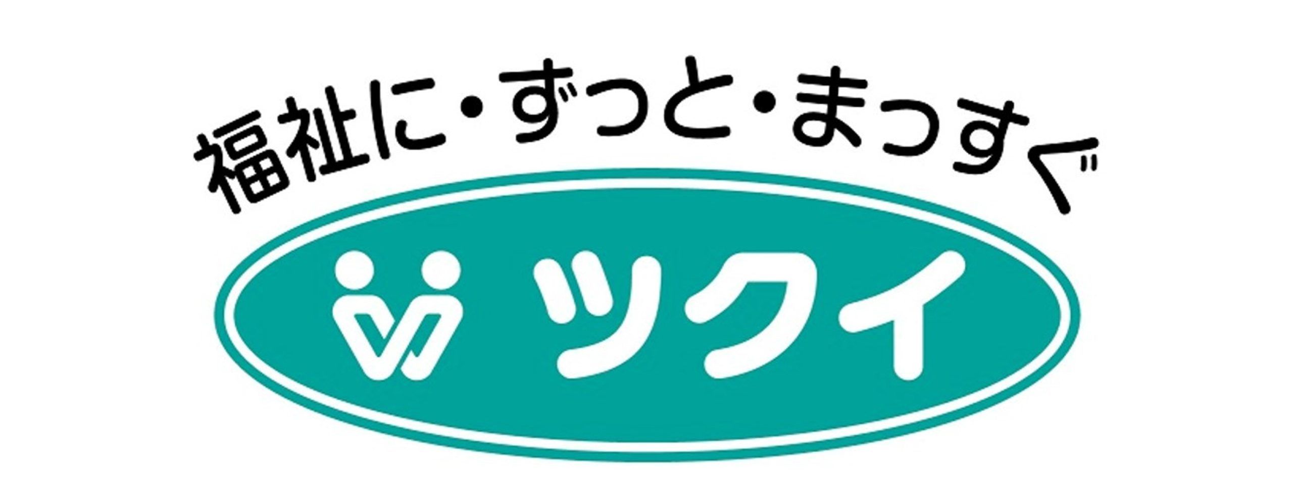 【看護師／佐野市】 [nil]　株式会社　ツクイ　北関東圏　(正社員)の画像2