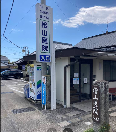 【事務職／さくら市】 医療法人社団　仁寿会　檜山医院　(パート)の画像1