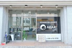 【障がい(支援員)／宇都宮市】 就労継続支援Ａ型事業所ＡＫＡＲＩ　(正社員)の画像1