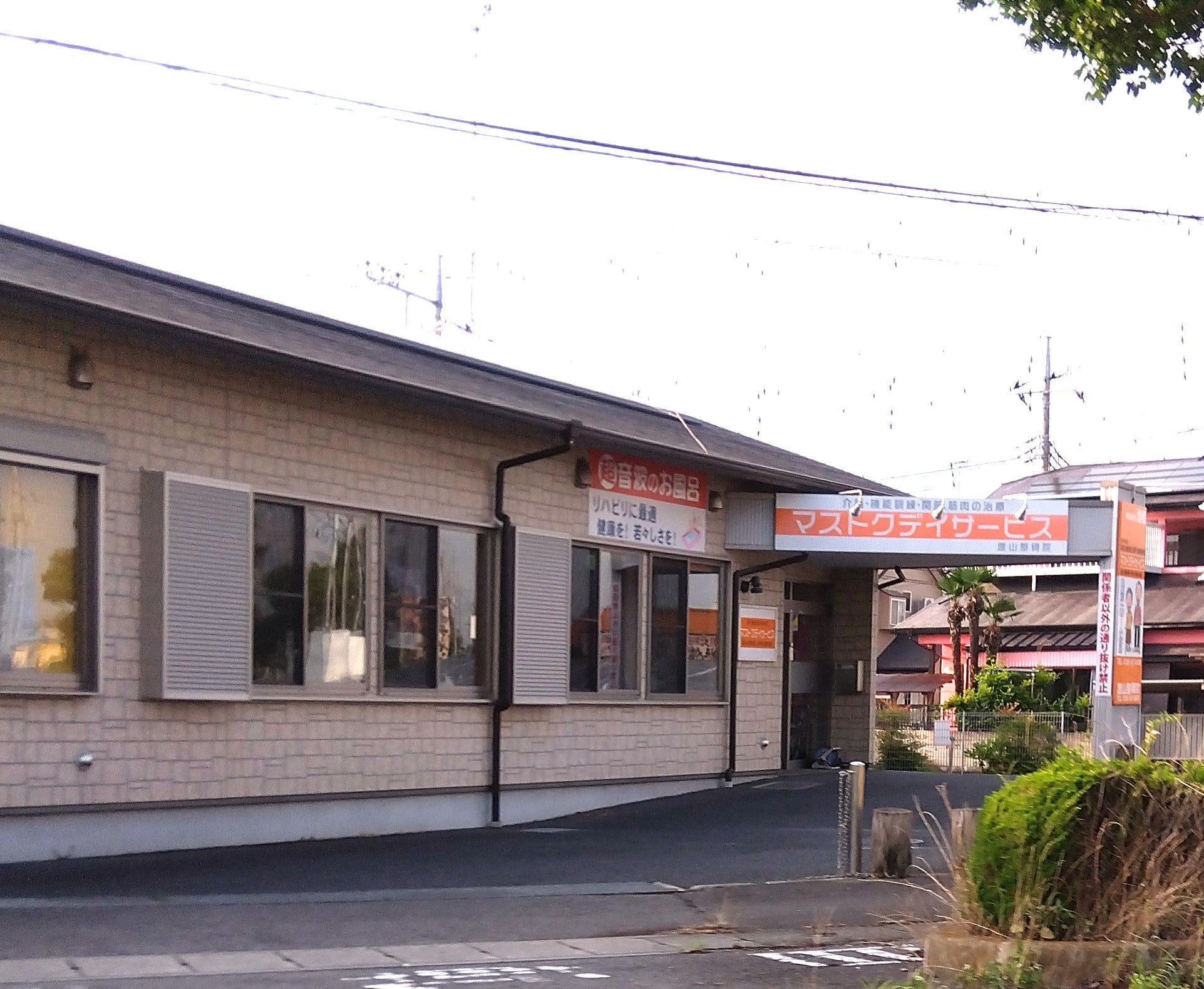 【介護職員／真岡市】 [“デイサービス・デイケア”]　有限会社　増徳　(正社員)の画像1
