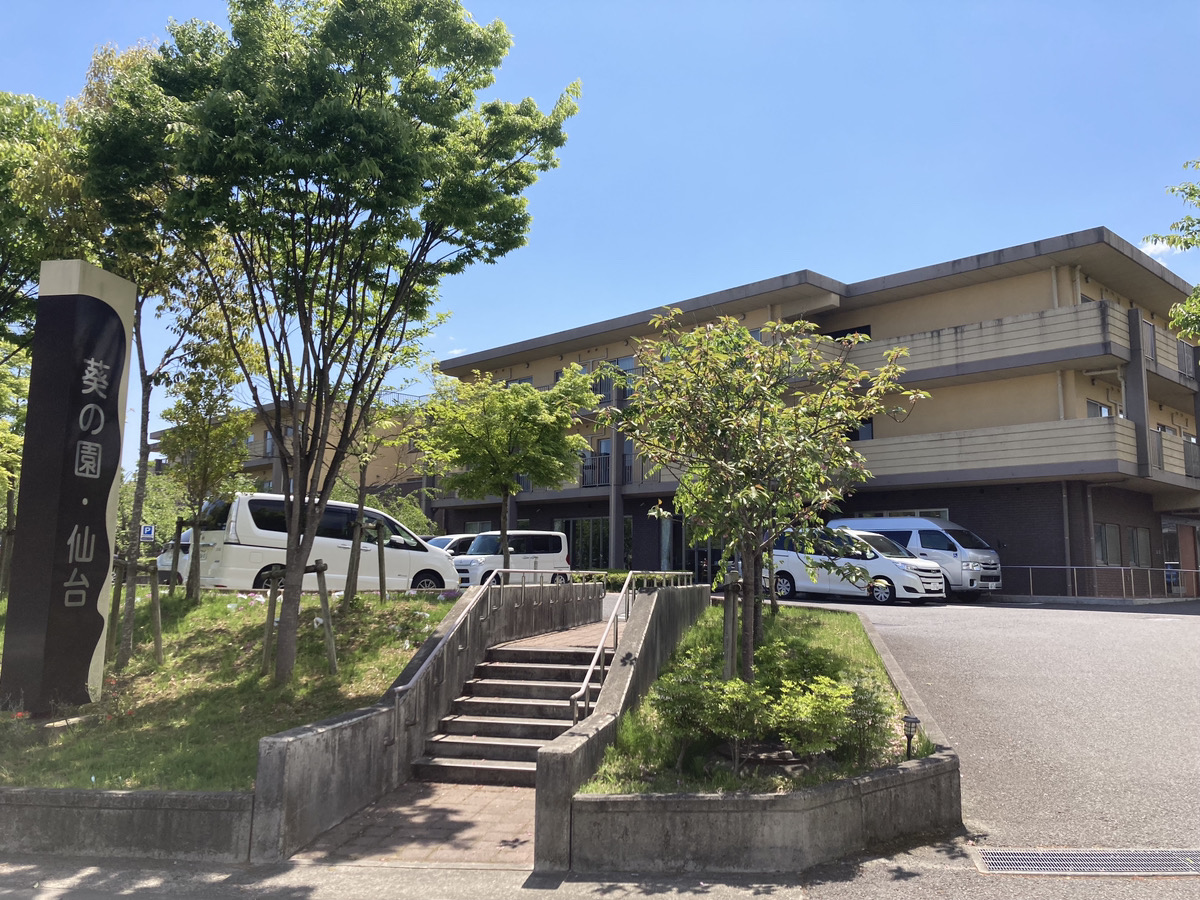 【介護職／仙台市太白区】 介護老人保健施設　葵の園・仙台　(正社員)の画像2