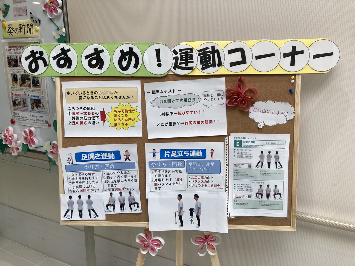 【介護職／仙台市太白区】 介護老人保健施設　葵の園・仙台　(正社員)の画像3