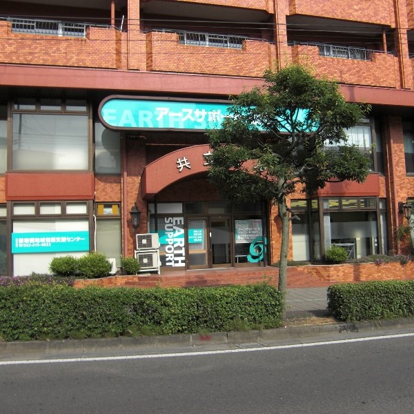 【看護師／那須塩原市】 [nil]　アースサポート　株式会社　アースサポート仙台　(パート)の画像4