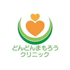 【事務職／河内郡上三川町】 [“病院・クリニック”]　医療法人　貴命会　（どんどんまもろうクリニックしらさぎ）　(正社員)の画像1