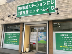 【介護職員／大阪市福島区・此花区】 介護支援センターみどり　(正社員)の画像1