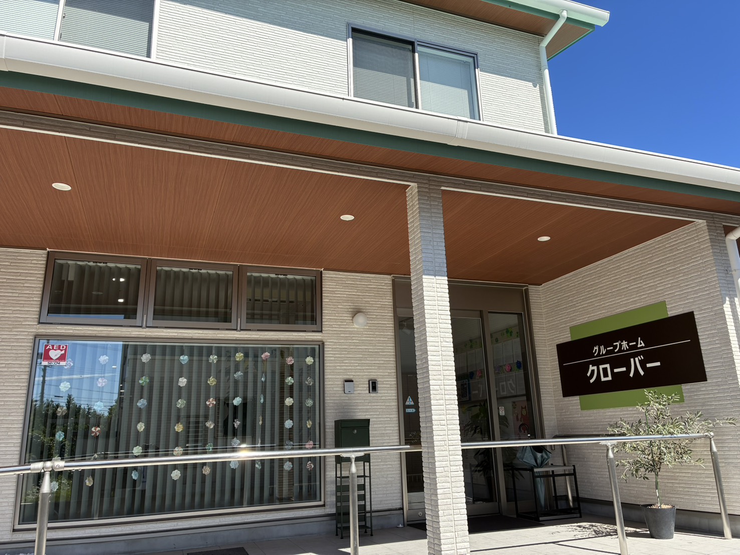 【介護職員／豊田市】 介護施設グループホーム　クローバー　(正社員)の画像1