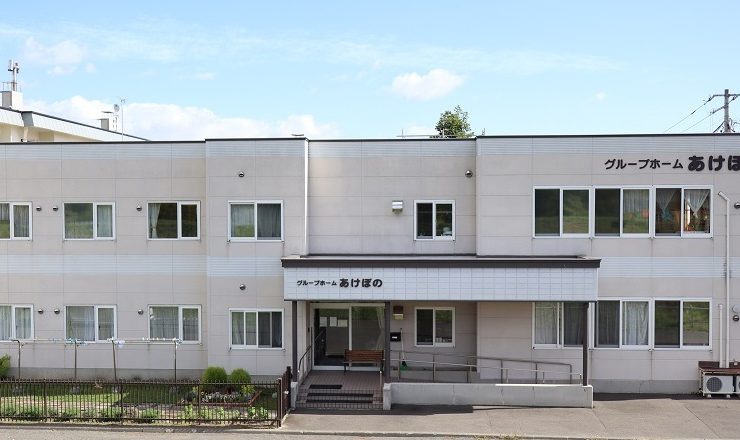 介護職員／旭川市　グループホーム　あけぼの　(正社員)の画像1