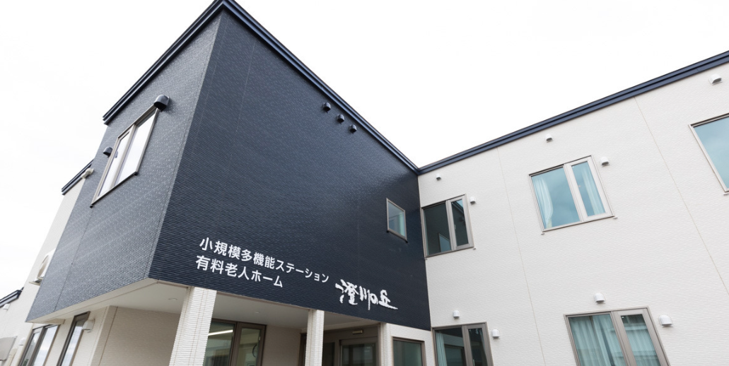 【介護職員／札幌市南区】 小規模多機能・有料老人ホーム　澄川の丘　(正社員)の画像1