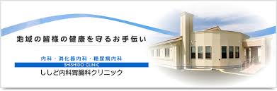 【看護師／宇都宮市】 [“病院・クリニック”]　医療法人心和会　ししど内科胃腸クリニック　(正社員)の画像2