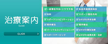 【看護師／宇都宮市】 [nil]　医療法人　恭友会　はせがわ整形外科クリニック　(パート)の画像4