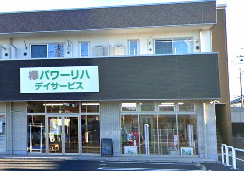 【介護職員/野田市】欅パワーリハデイサービス　(正社員)の画像1