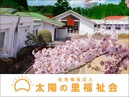 【障がい(支援員)／那須塩原市】 社会福祉法人　太陽の里　福祉会　(パート)の画像1
