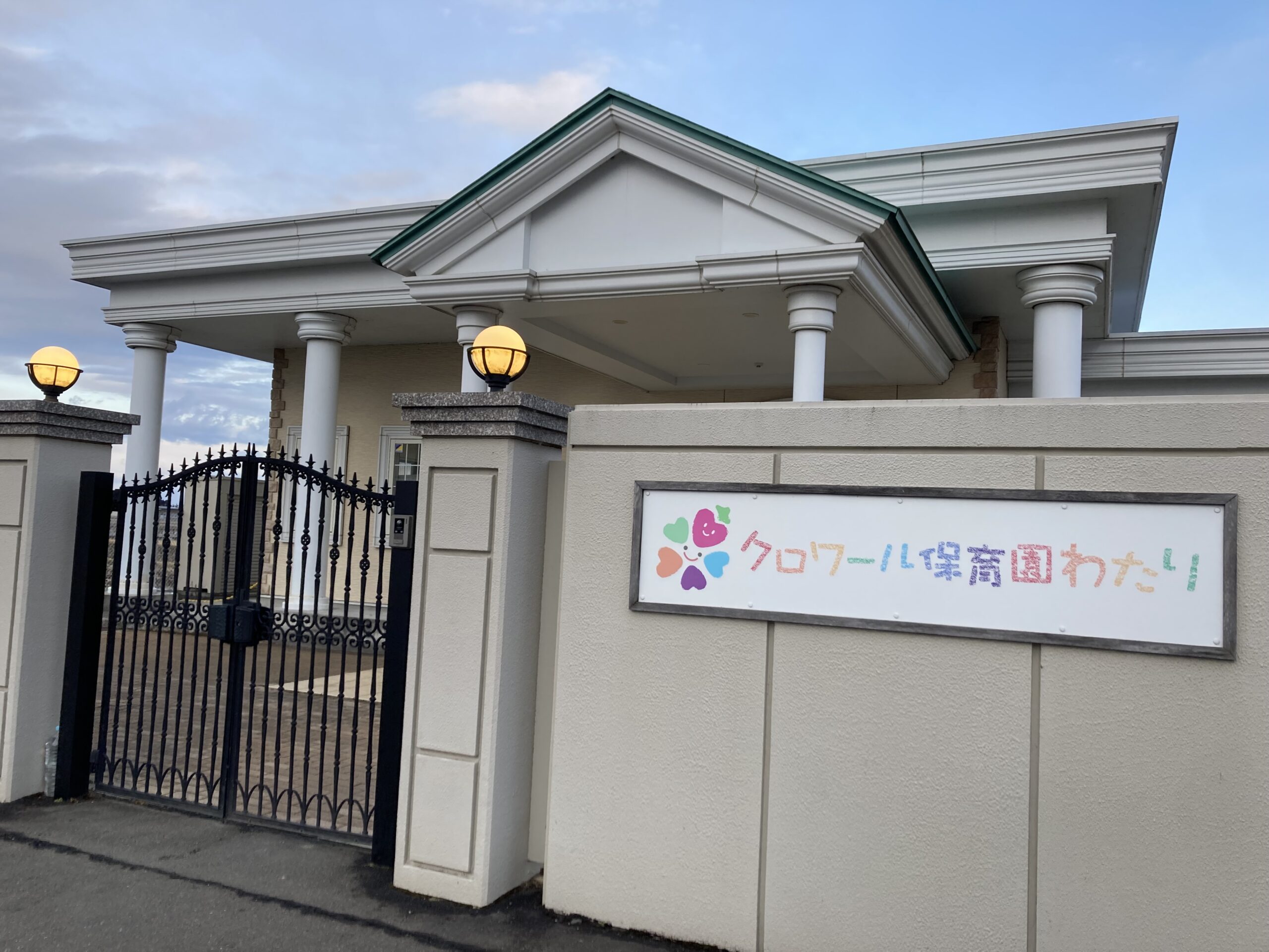 【保育士／亘理町】 クロワール保育園わたり　(正社員)の画像3