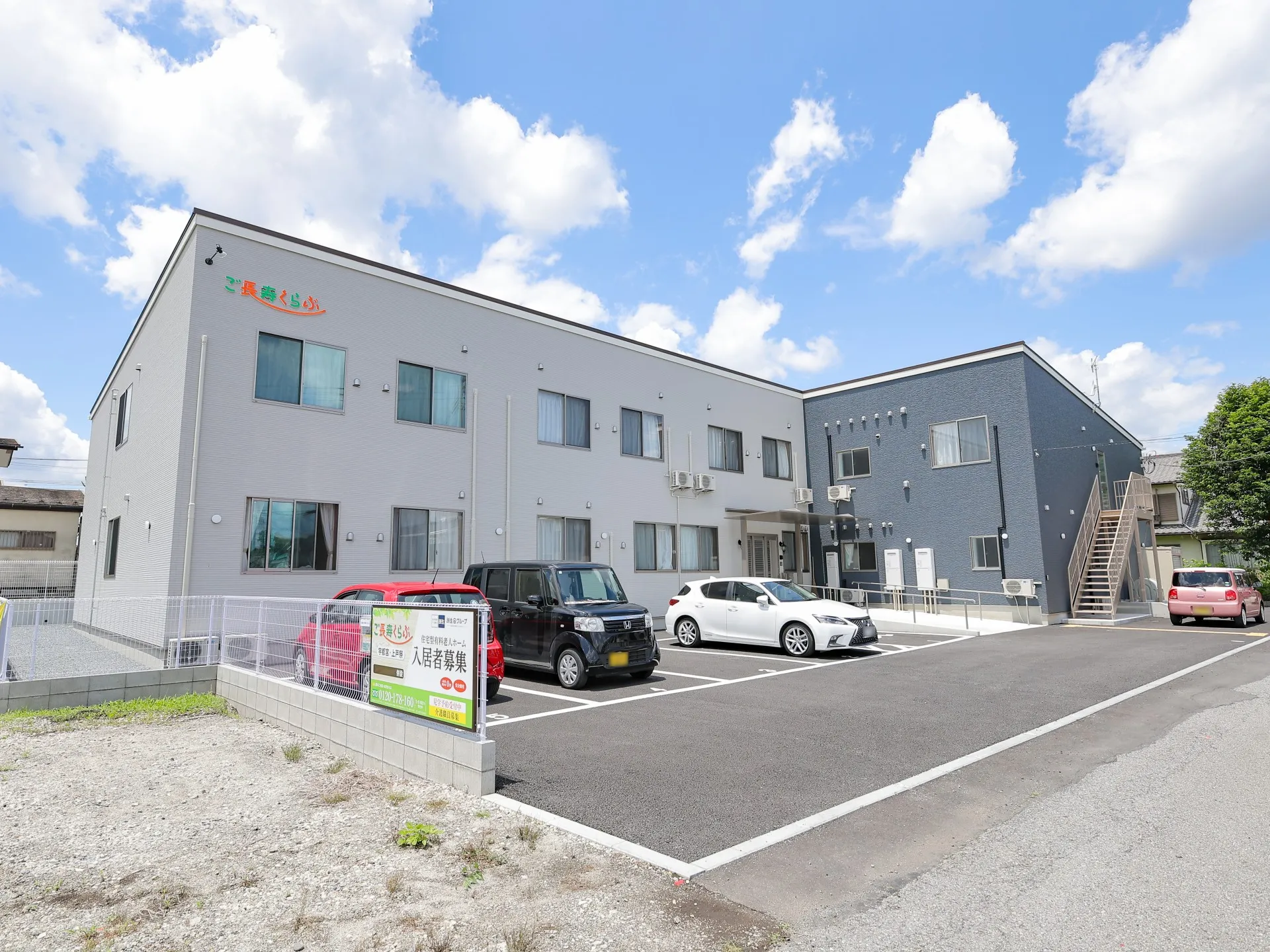 【看護師／宇都宮市】 [“有料老人ホーム”]　株式会社　アーバンアーキテック　ひたちなか訪問介護事業所　（ご長寿くらぶ）　(パート)の画像1