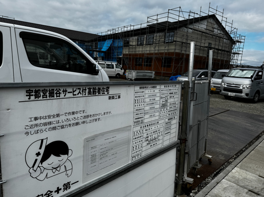 【看護師／宇都宮市】 [“サービス付高齢者向け住宅”, “訪問介護”]　一般社団法人きずなの家　(正社員)の画像3