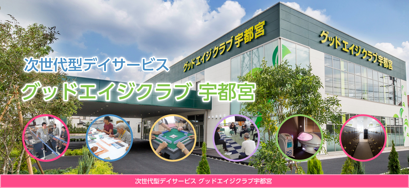 【看護師／宇都宮市】 [nil]　社会福祉法人　正恵会　(パート)の画像1