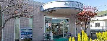 【看護師／足利市】 [nil]　医療法人　みくりや整形外科　(正社員)の画像1