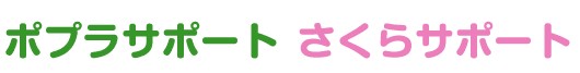 【ケアマネジャー／河内郡上三川町】 [“デイサービス・デイケア”, “居宅介護支援事業所”]　デイサービスポプラ（有限会社　ポプラサポート）　(正社員)の画像1