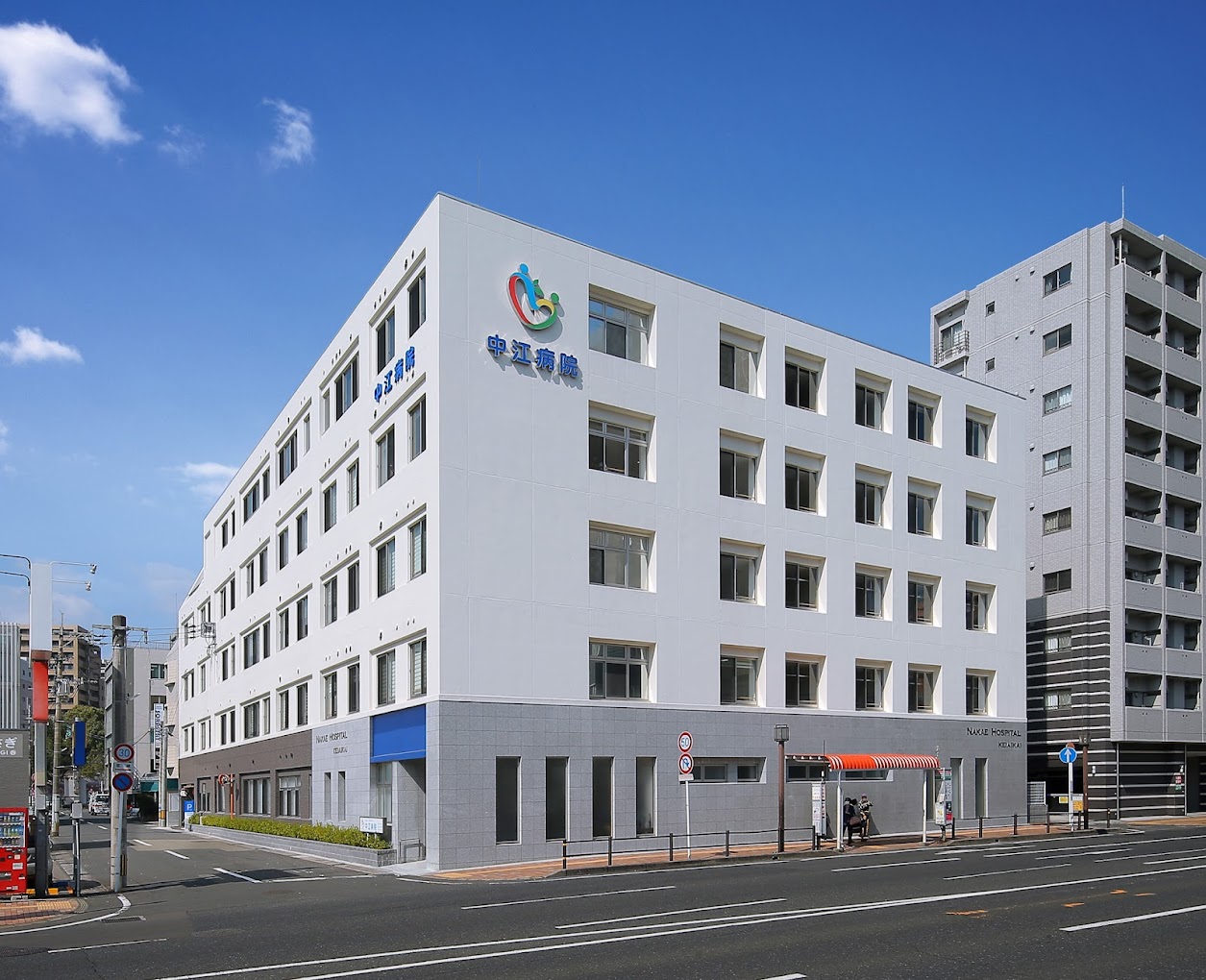 　医療法人　敬愛会　中江病院　(正社員)の画像1