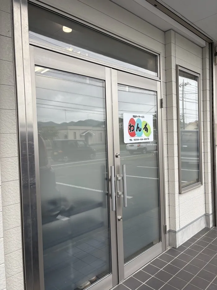 【障がい(指導員)／保育士／足利市】 [“デイサービス・デイケア”]　株式会社わんずぐるーぷ　(正社員)の画像1