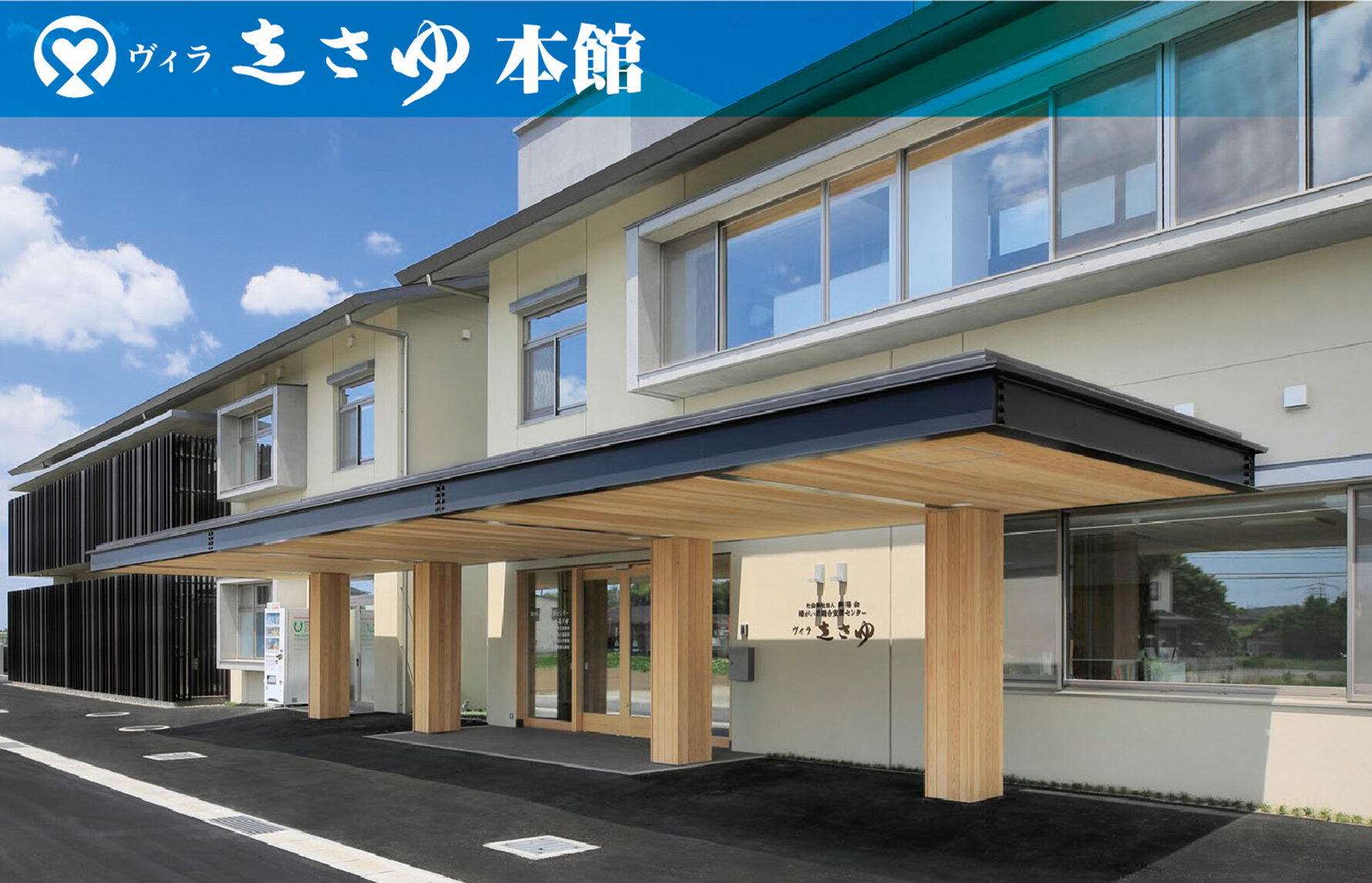 【看護師／上益城郡御船町】障がい者総合支援センターヴィラささゆ（正社員）の画像3