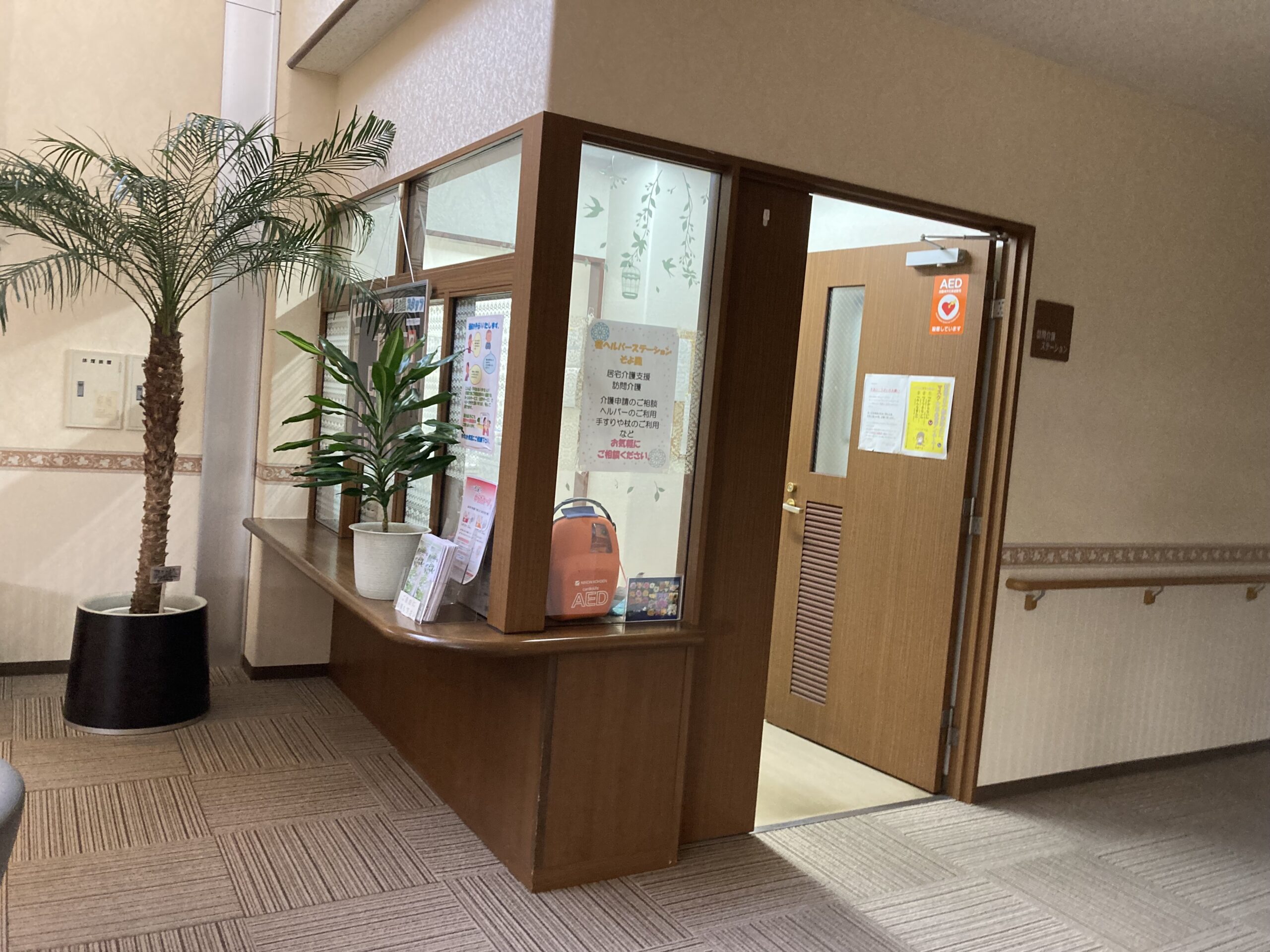 【ケアマネジャー／仙台市泉区】居宅支援事業所 桂ケアセンターそよ風(正社員)の画像2