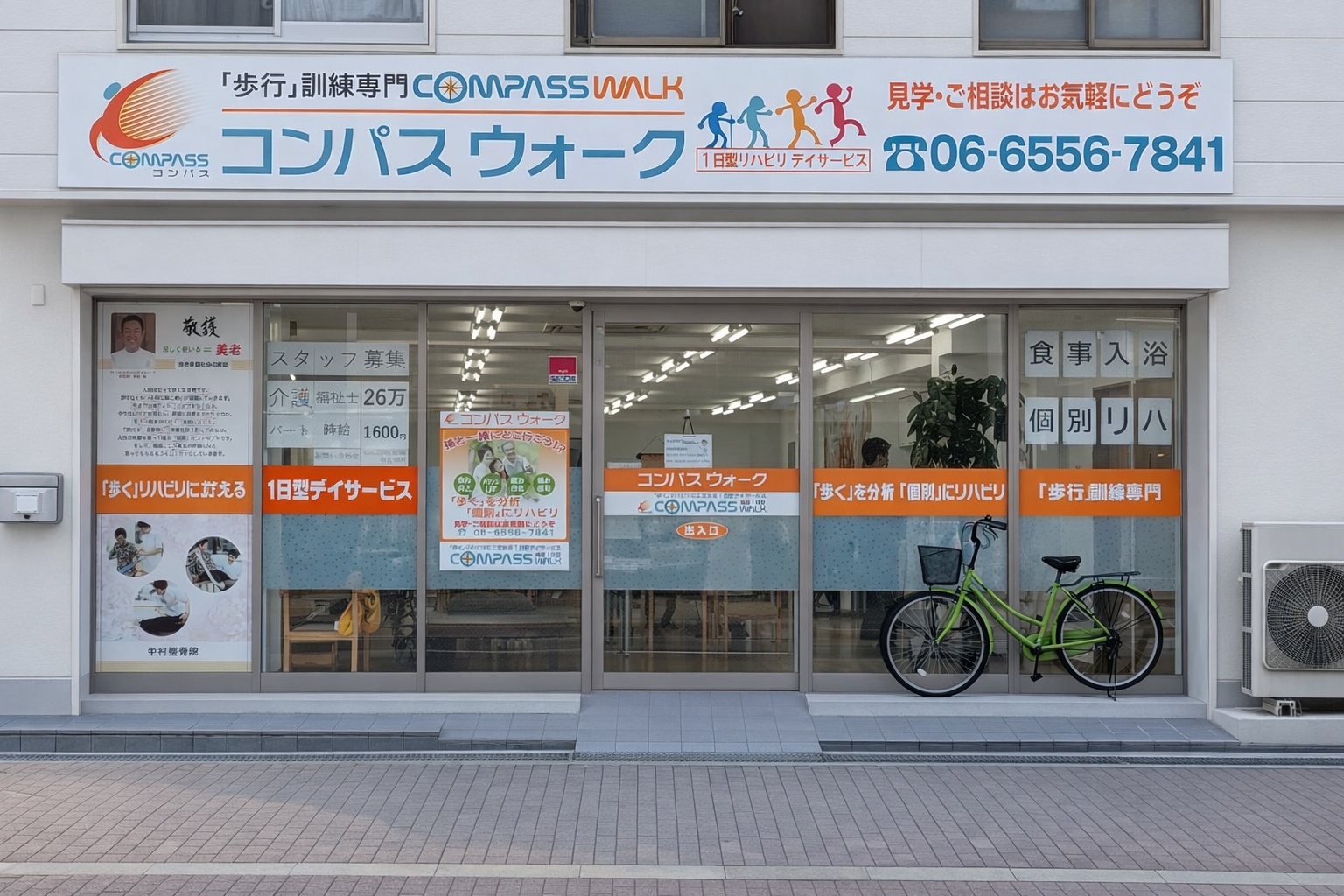 【介護職/港区】リハビリ型デイサービス「コンパスウォーク磯路1日型」正社員の画像1