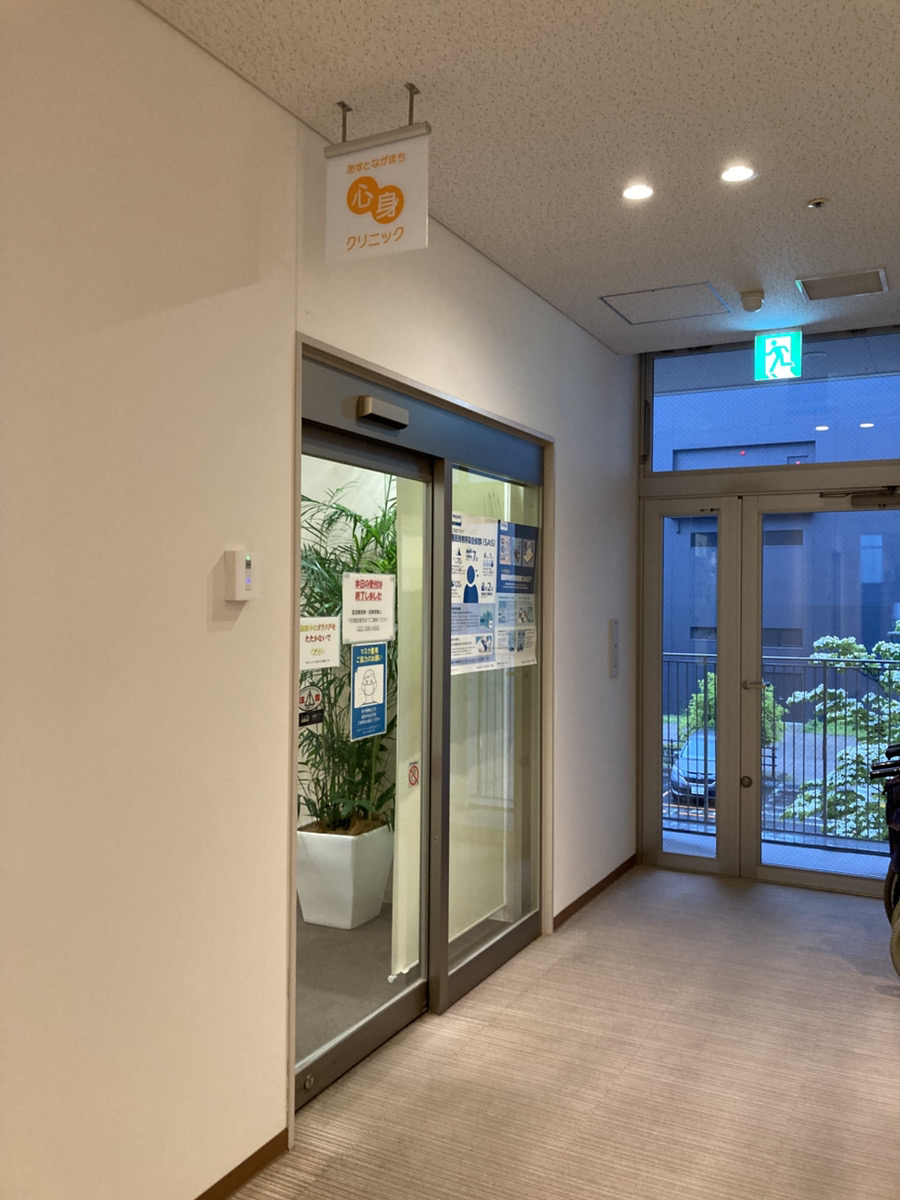 【看護職／仙台市太白区】あすとながまち心身クリニック　(正社員)の画像1
